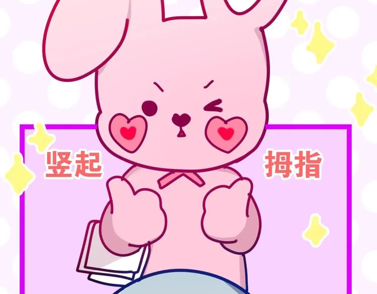 第20话 “粉红兔” 第109页