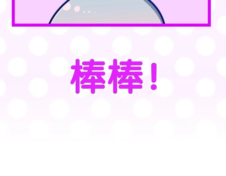第20话 “粉红兔” 第110页