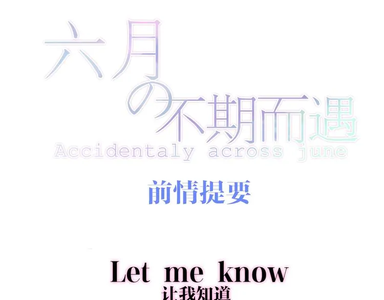 第21话 温柔的晚霞 第1页