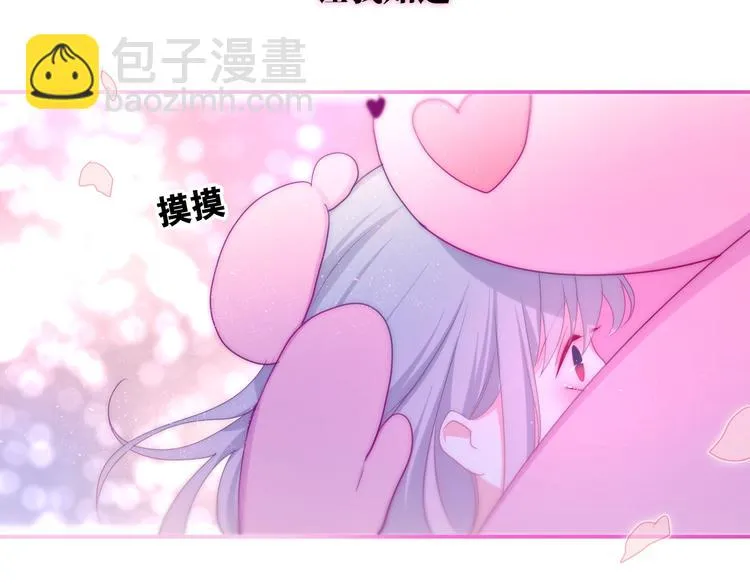 第21话 温柔的晚霞 第2页