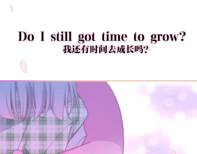 第21话 温柔的晚霞 第3页