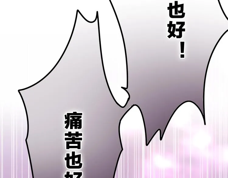第22话 黑骑士 第4页