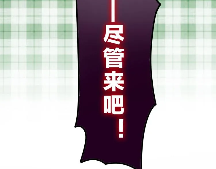 第22话 黑骑士 第8页