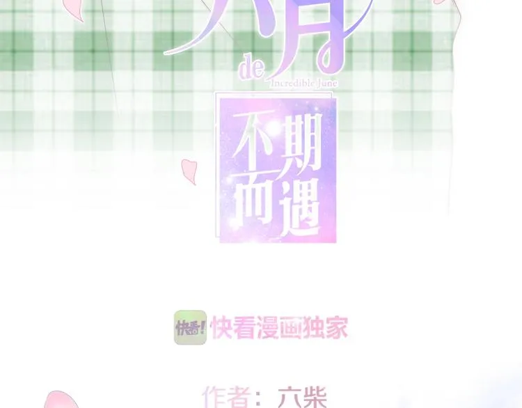第22话 黑骑士 第16页