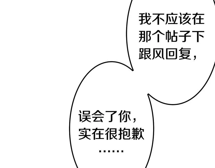 第22话 黑骑士 第28页