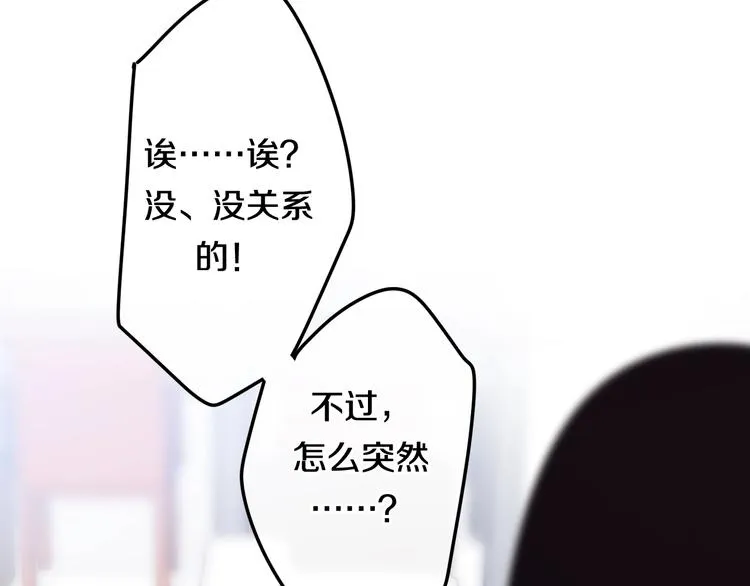 第22话 黑骑士 第33页