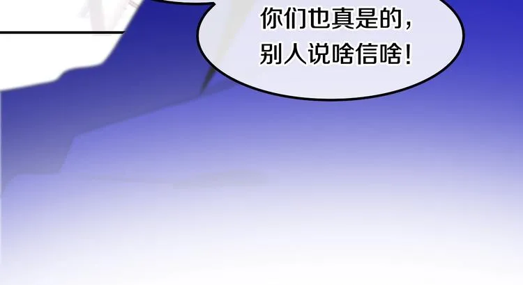 第22话 黑骑士 第39页