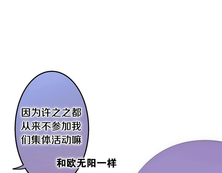 第22话 黑骑士 第40页
