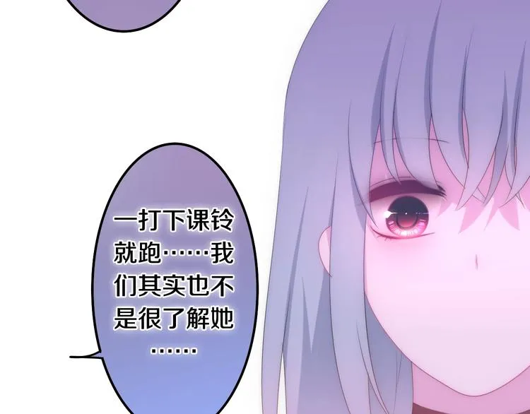 第22话 黑骑士 第41页