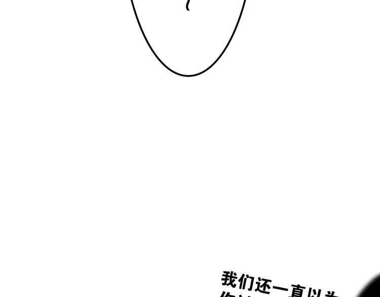 第22话 黑骑士 第54页