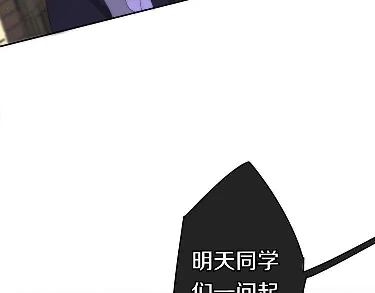 第22话 黑骑士 第69页
