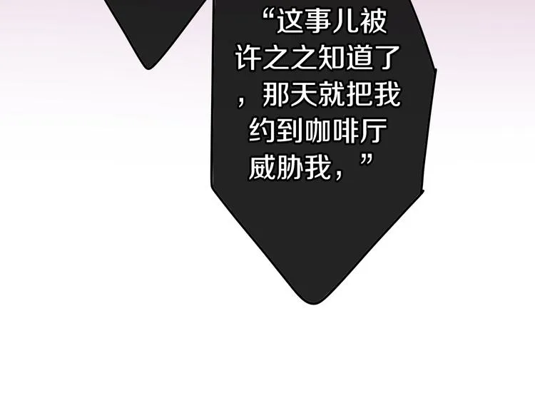 第22话 黑骑士 第74页