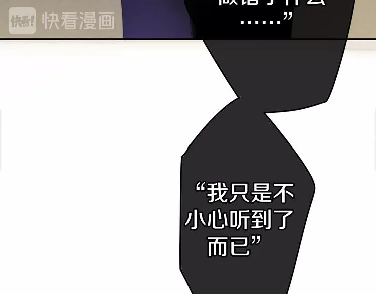 第22话 黑骑士 第78页