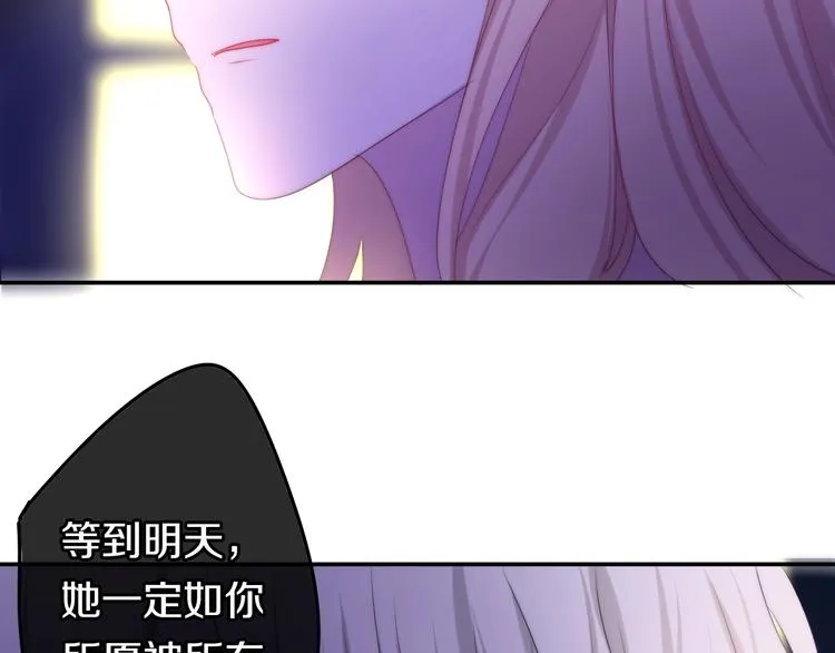 第22话 黑骑士 第80页