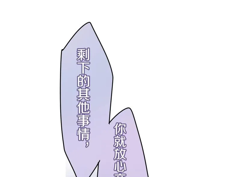 第22话 黑骑士 第84页