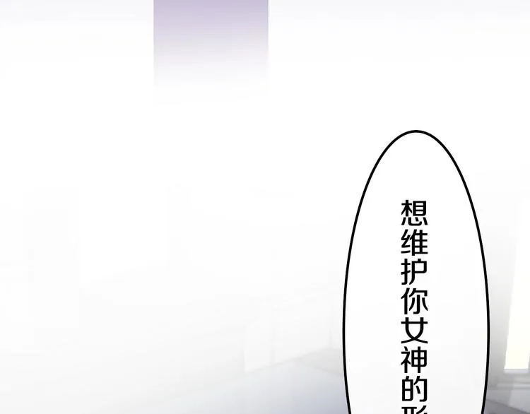 第22话 黑骑士 第87页