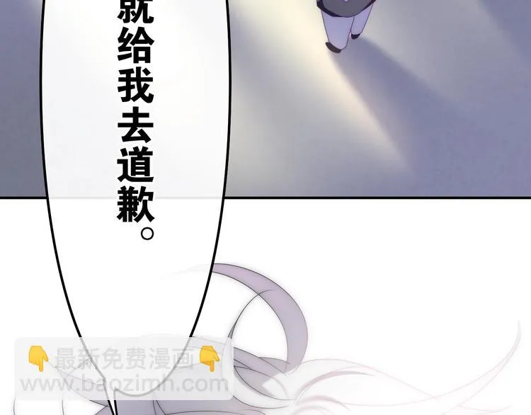 第22话 黑骑士 第90页