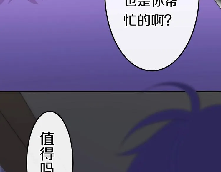 第22话 黑骑士 第99页