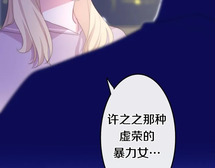 第22话 黑骑士 第101页