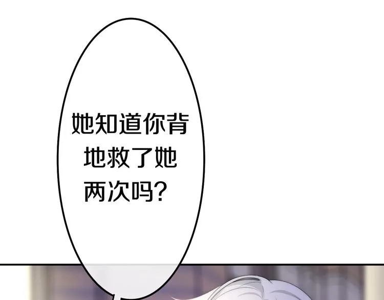第22话 黑骑士 第103页