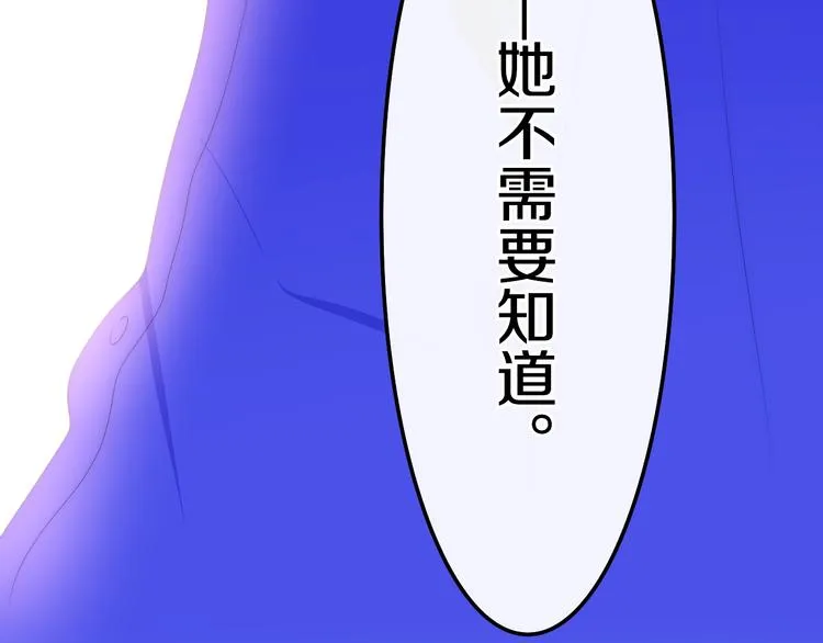 第22话 黑骑士 第108页