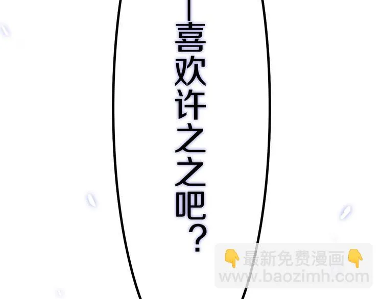 第22话 黑骑士 第116页