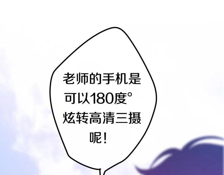 第22话 黑骑士 第136页