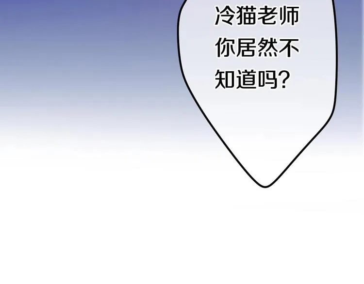 第22话 黑骑士 第139页
