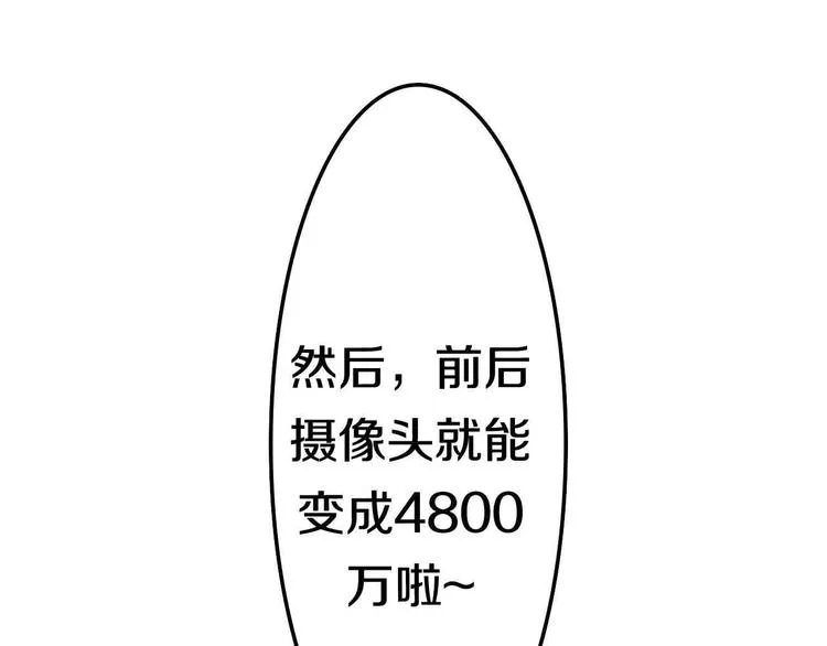 第22话 黑骑士 第144页