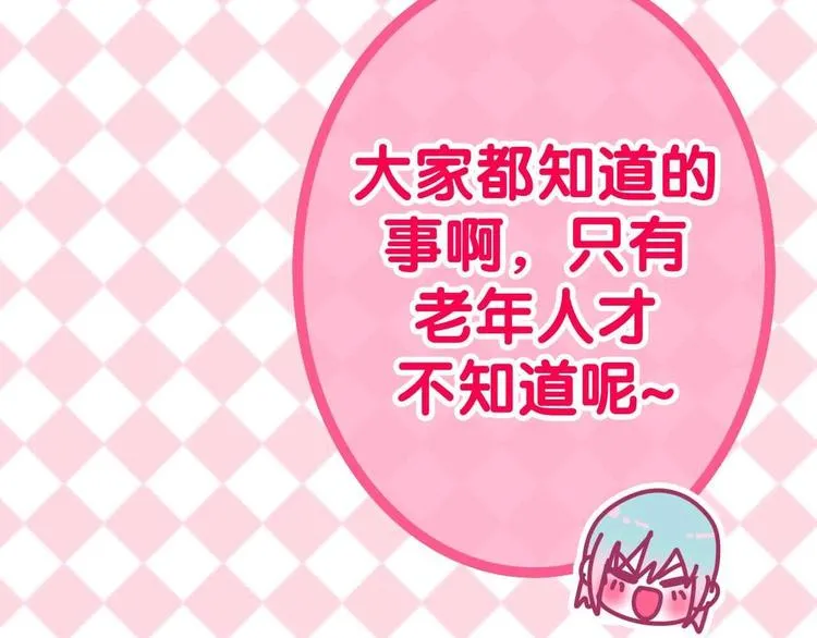 第22话 黑骑士 第150页