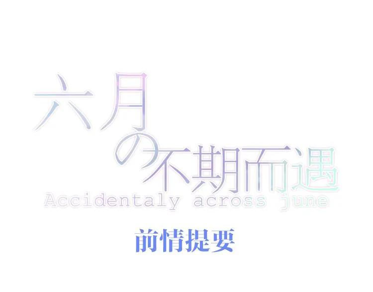 第23话 双重危机 第1页