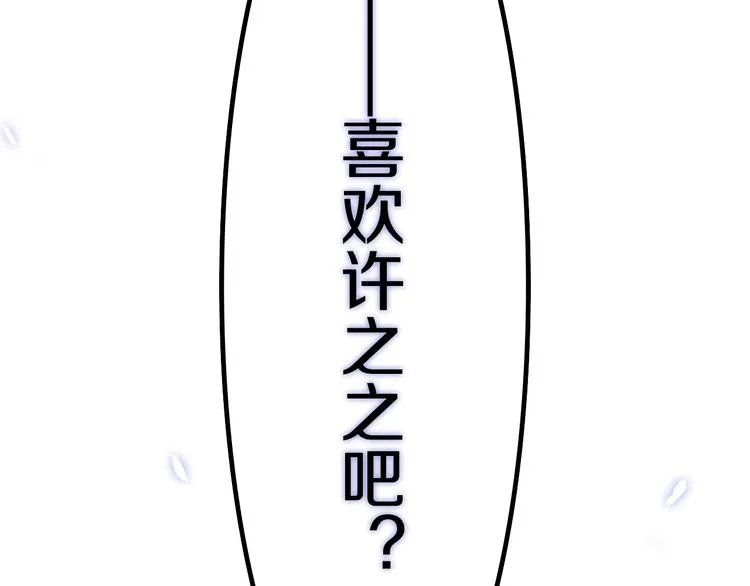 第23话 双重危机 第5页