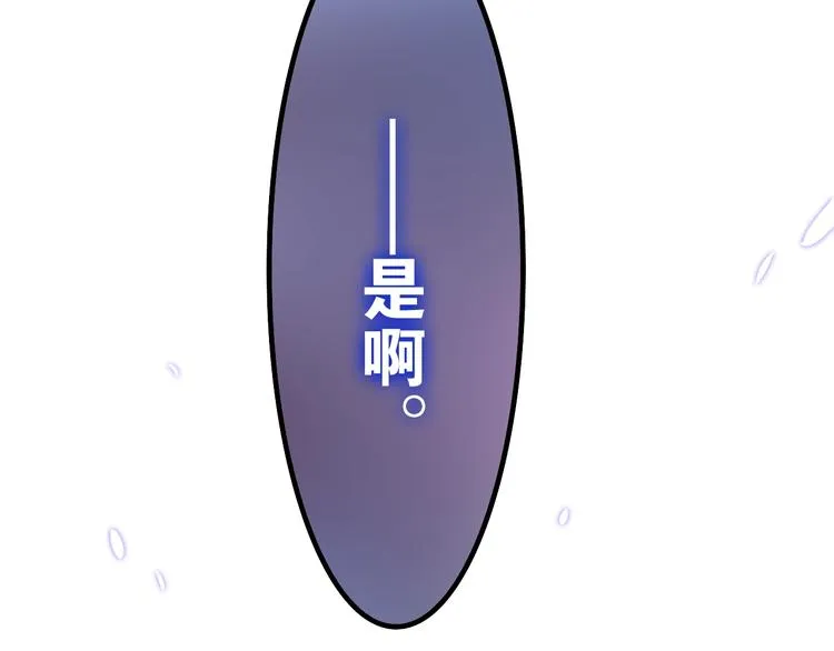 第23话 双重危机 第10页