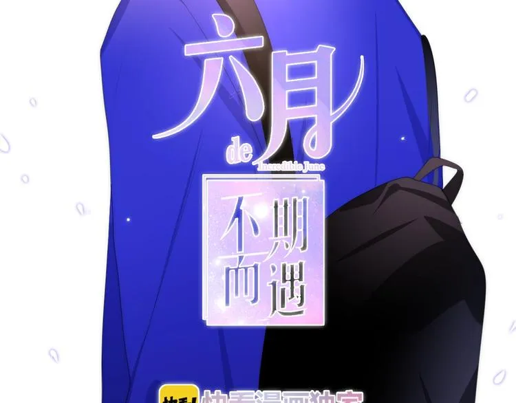第23话 双重危机 第12页