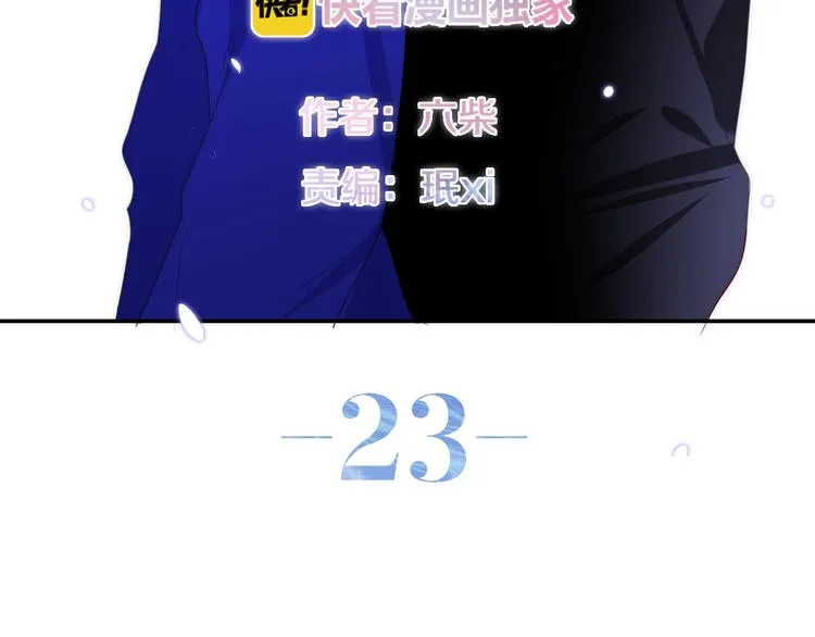 第23话 双重危机 第13页