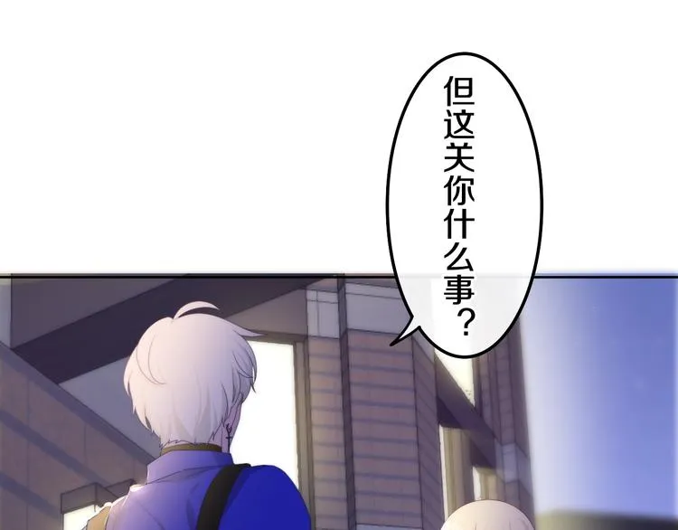 第23话 双重危机 第14页