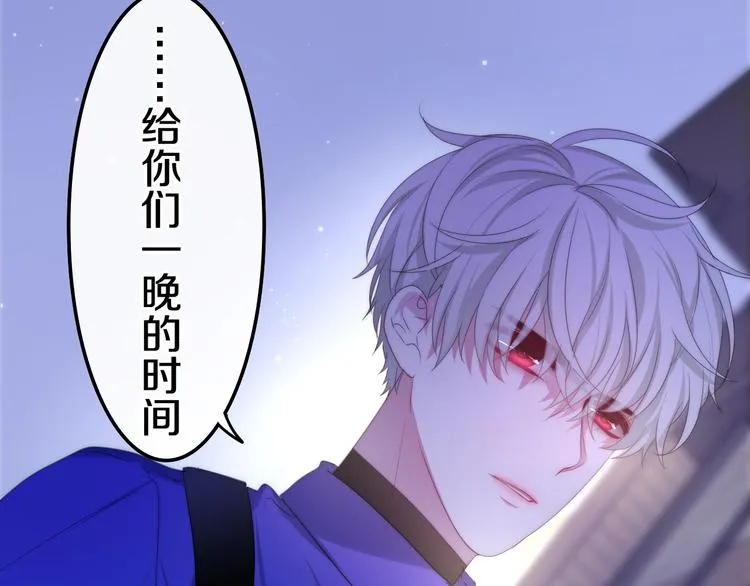 第23话 双重危机 第16页