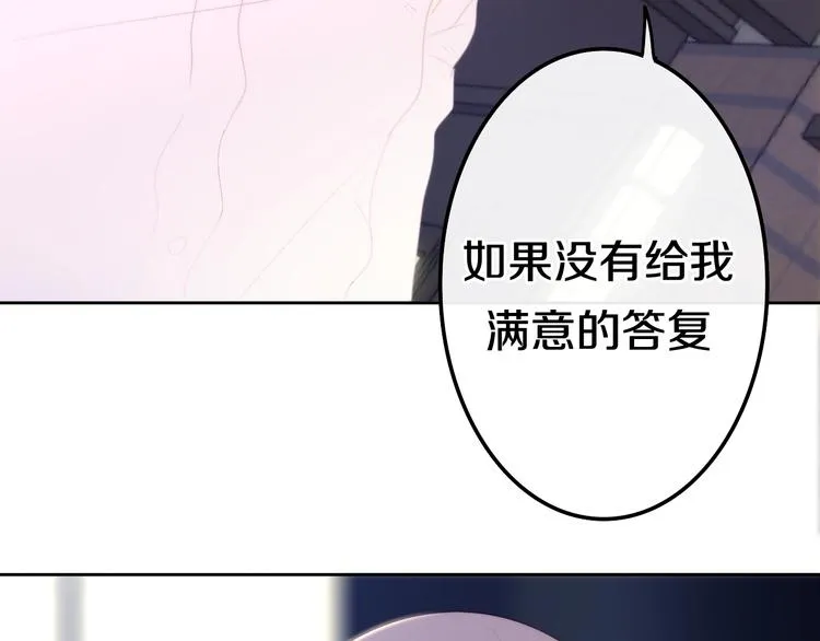 第23话 双重危机 第18页