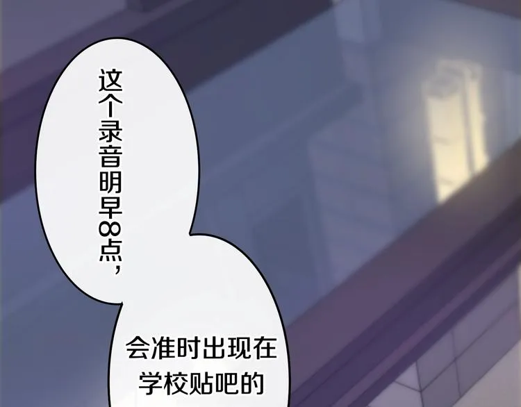 第23话 双重危机 第20页