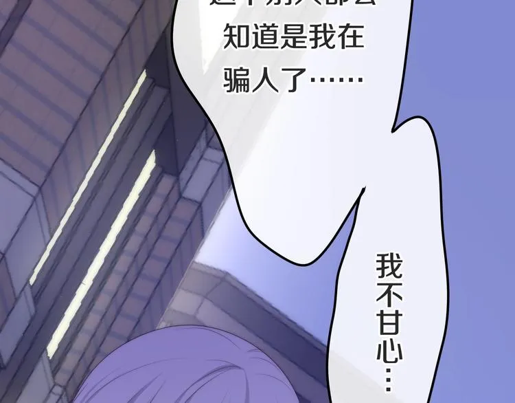 第23话 双重危机 第26页