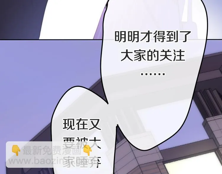 第23话 双重危机 第29页