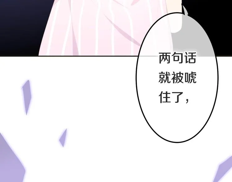 第23话 双重危机 第35页