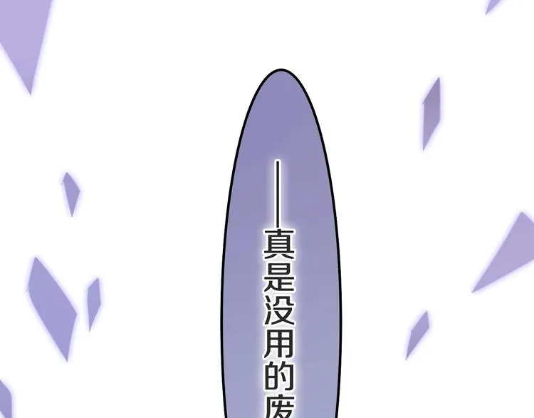 第23话 双重危机 第36页