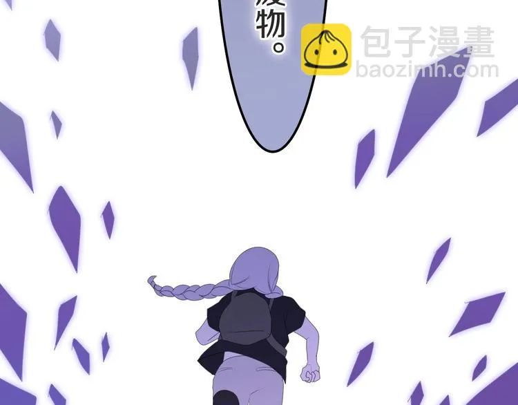 第23话 双重危机 第37页