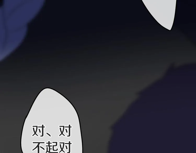 第23话 双重危机 第47页