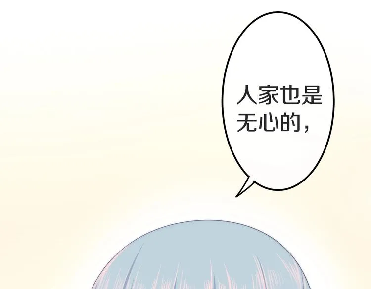 第23话 双重危机 第69页