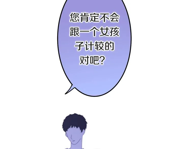 第23话 双重危机 第72页