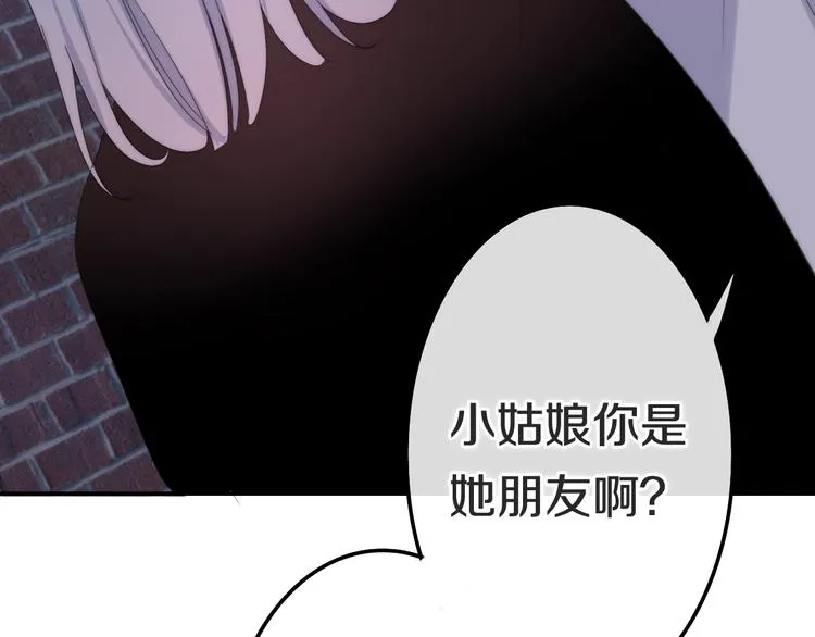 第23话 双重危机 第76页