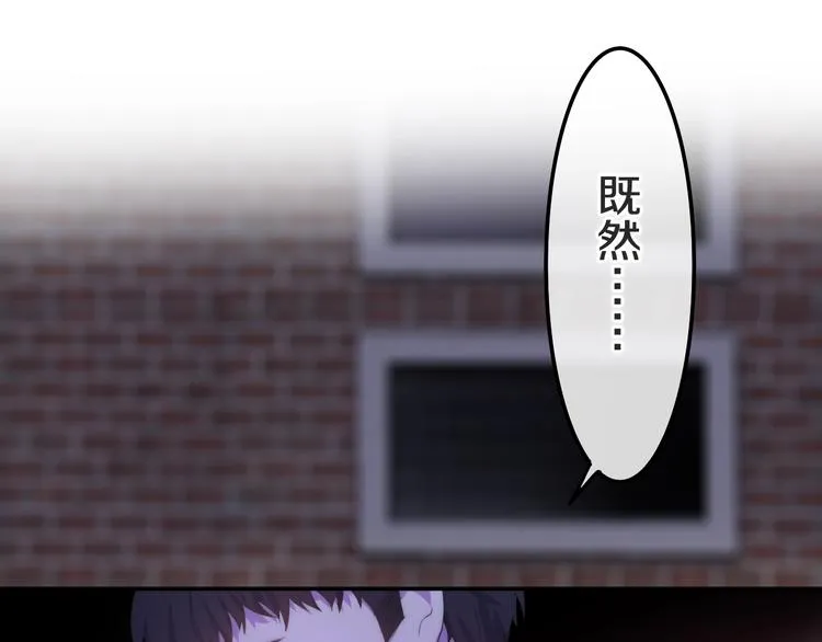第23话 双重危机 第78页