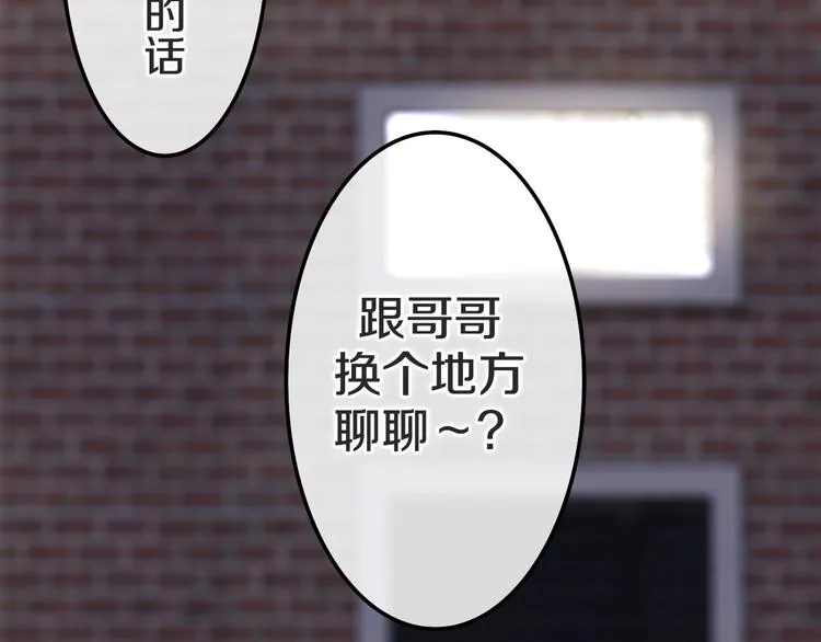 第23话 双重危机 第80页